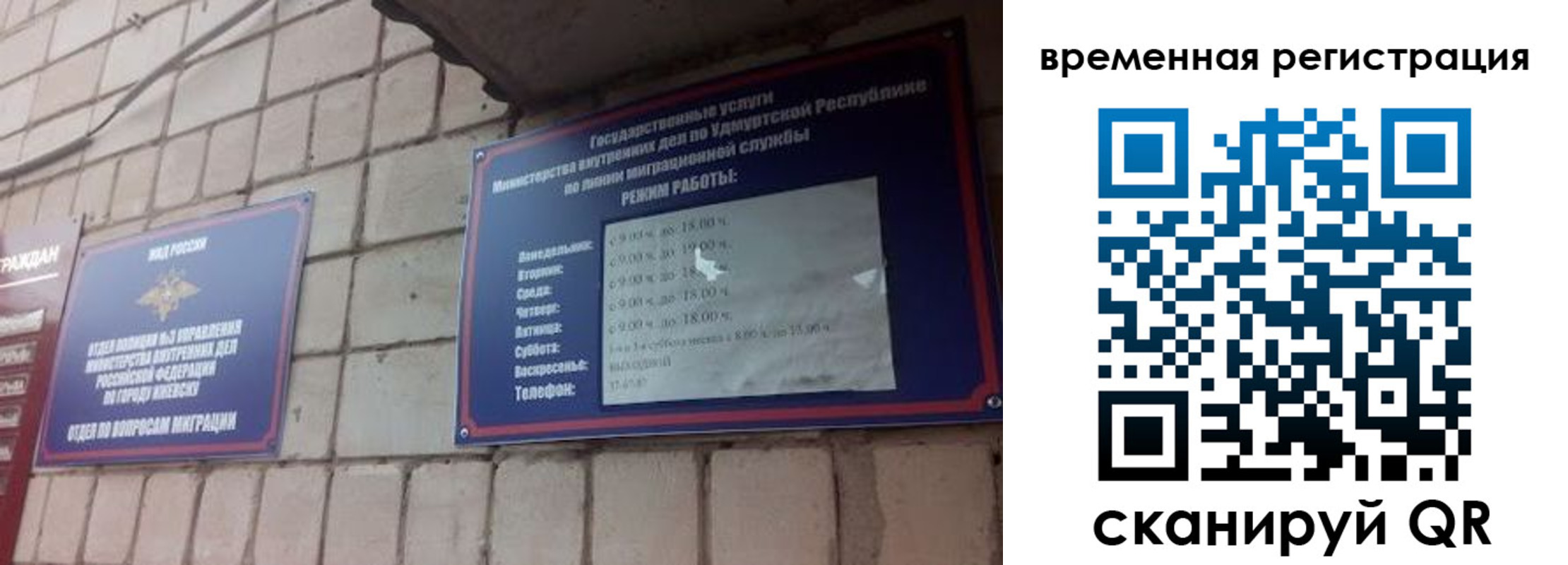 временная регистрация госуслуги в Далматово