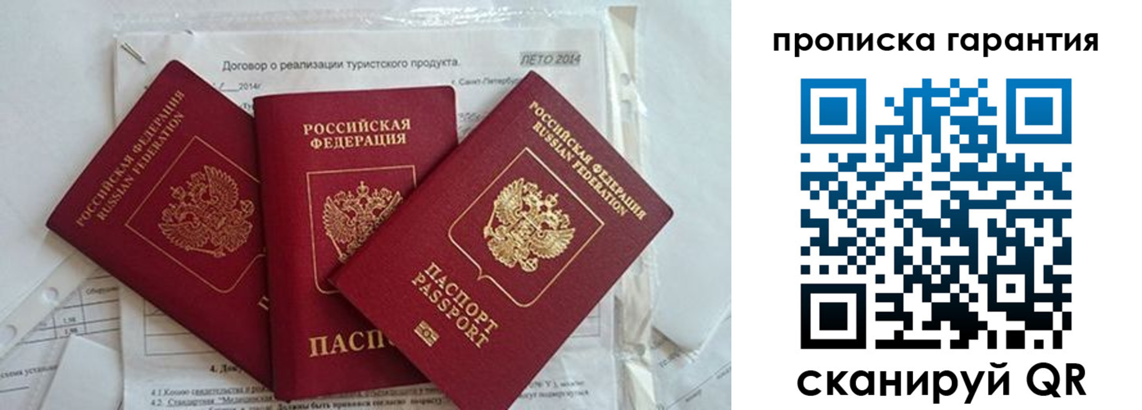 прописка в квартире в Далматово