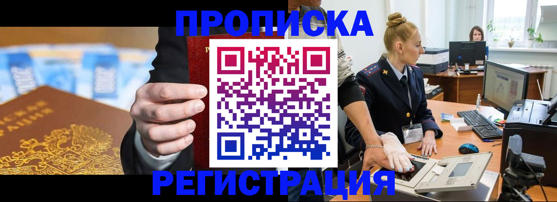 прописка для военкомата в Далматово