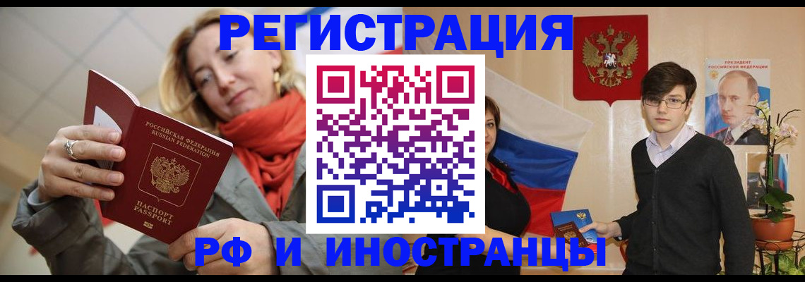 прописка ребенка в Далматово