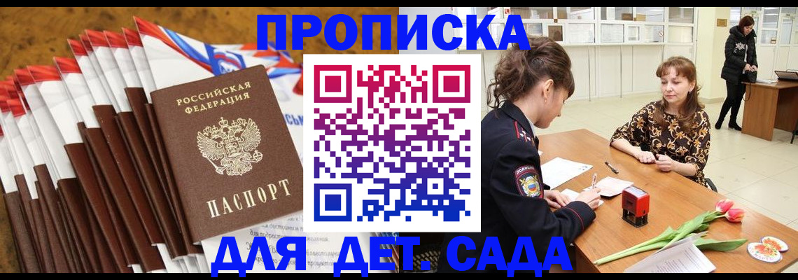временная регистрация недорого в Далматово