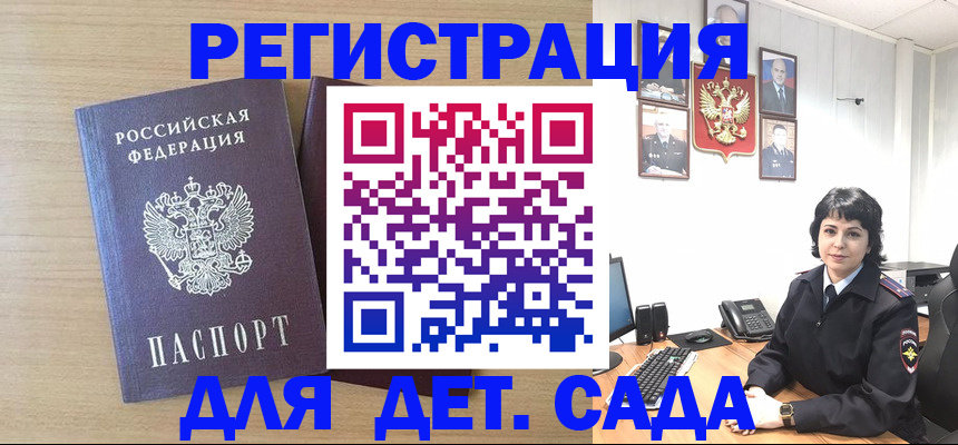 временная регистрация недорого в Далматово