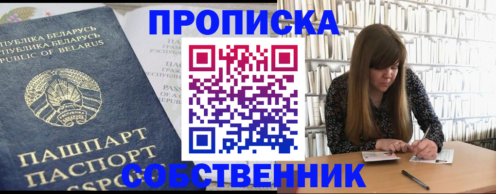 прописка для военкомата в Далматово