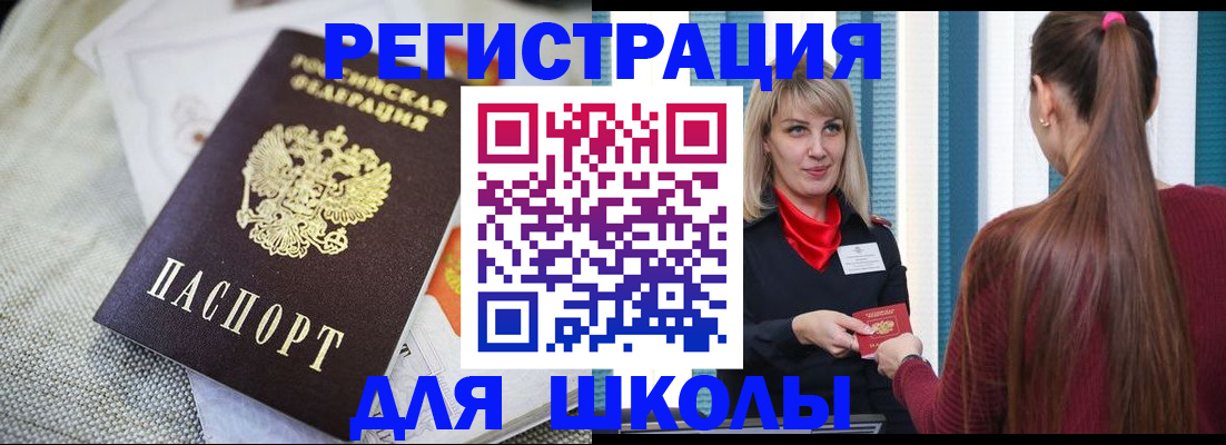 временная регистрация собственник в Далматово