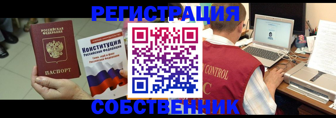 временная прописка в Далматово